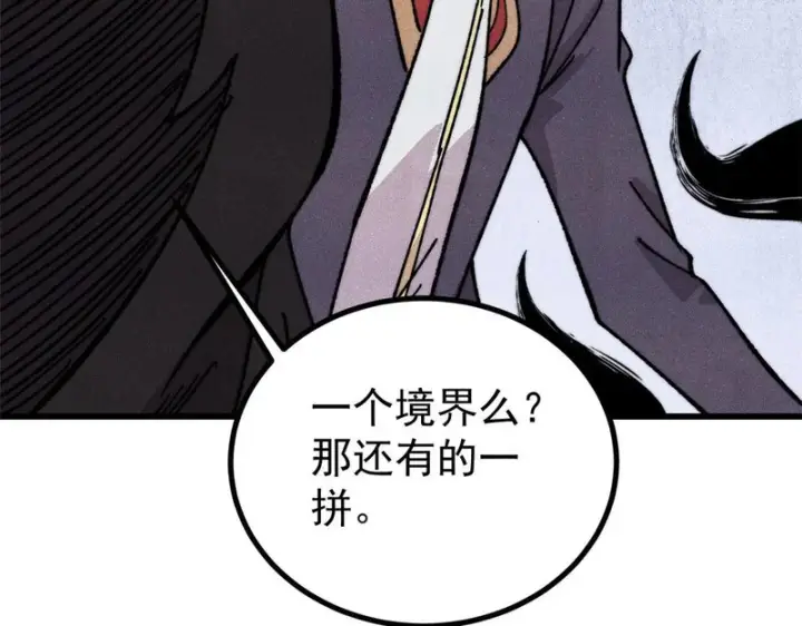 《万古最强宗》510 无名英雄图162