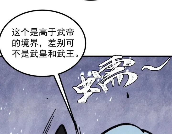 《万古最强宗》510 无名英雄图163