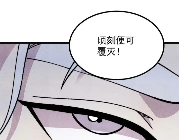 《万古最强宗》510 无名英雄图34