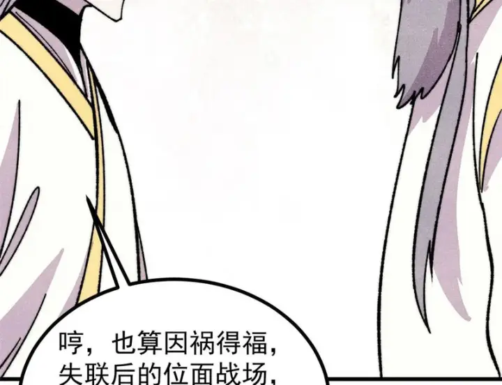 《万古最强宗》510 无名英雄图41