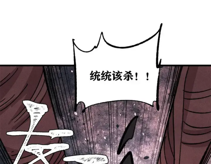《万古最强宗》510 无名英雄图56