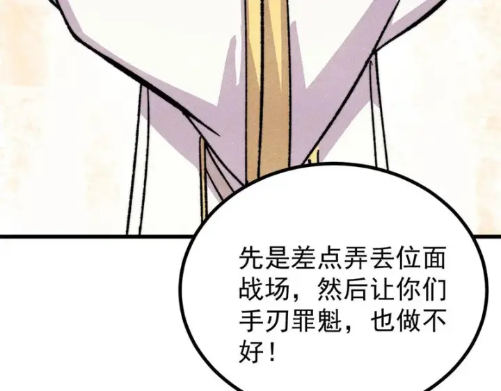 《万古最强宗》510 无名英雄图7
