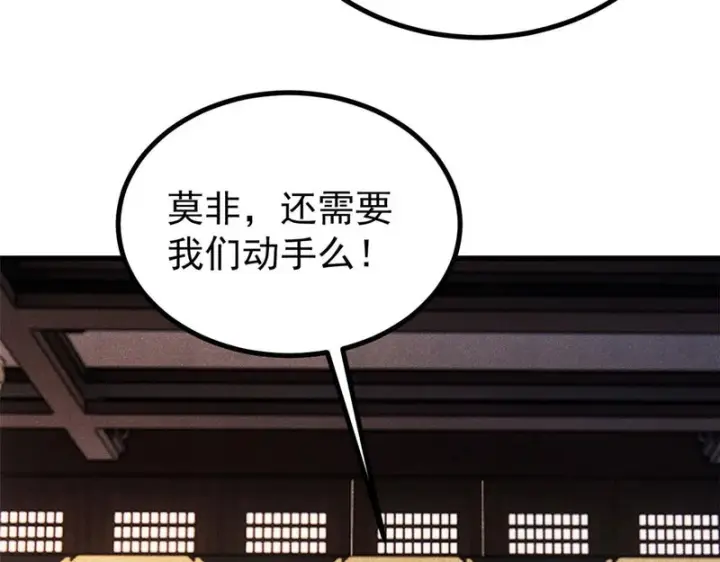 《万古最强宗》510 无名英雄图8