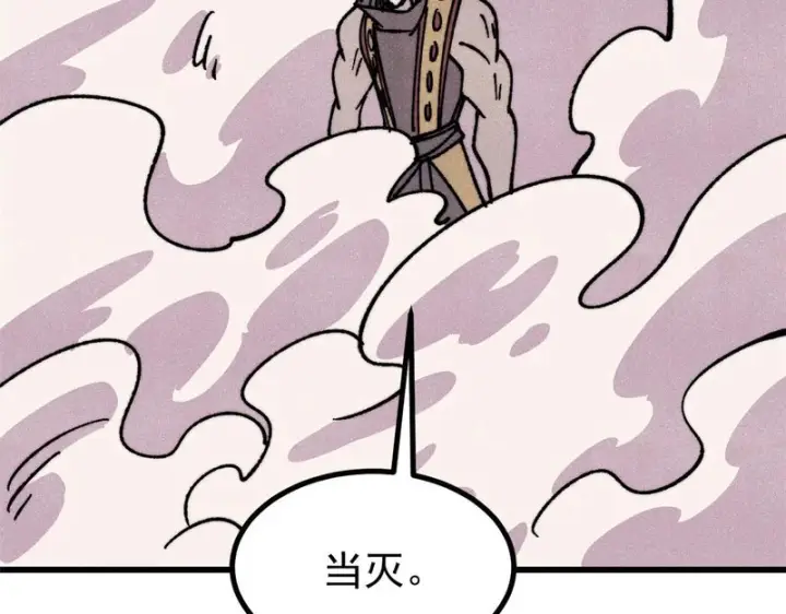 《万古最强宗》510 无名英雄图90
