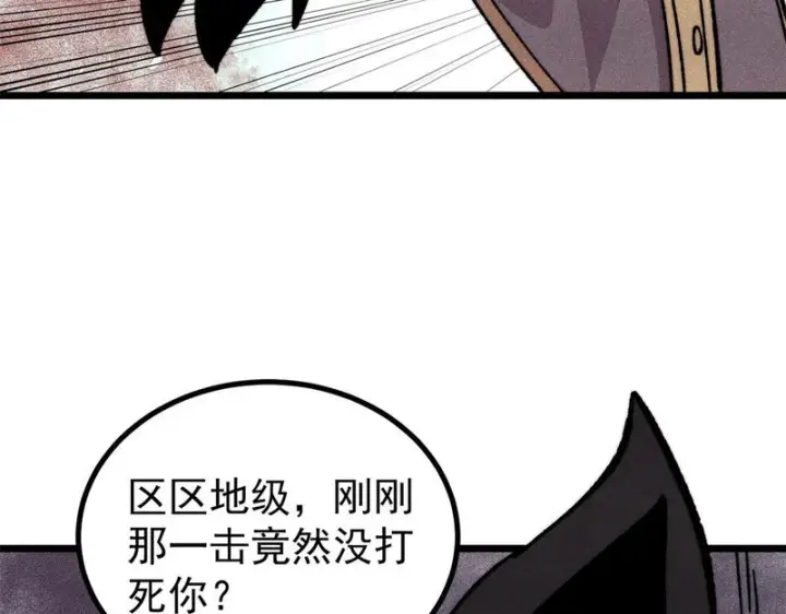 《万古最强宗》510 无名英雄图94