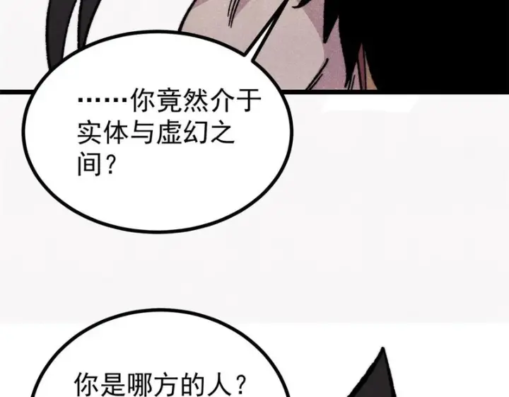 《万古最强宗》510 无名英雄图97
