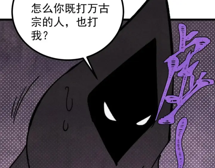 《万古最强宗》510 无名英雄图98