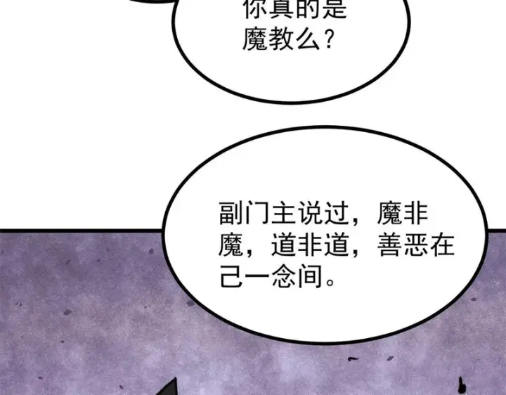 《万古最强宗》511 大型连续剧图103