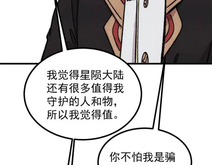 《万古最强宗》511 大型连续剧图106