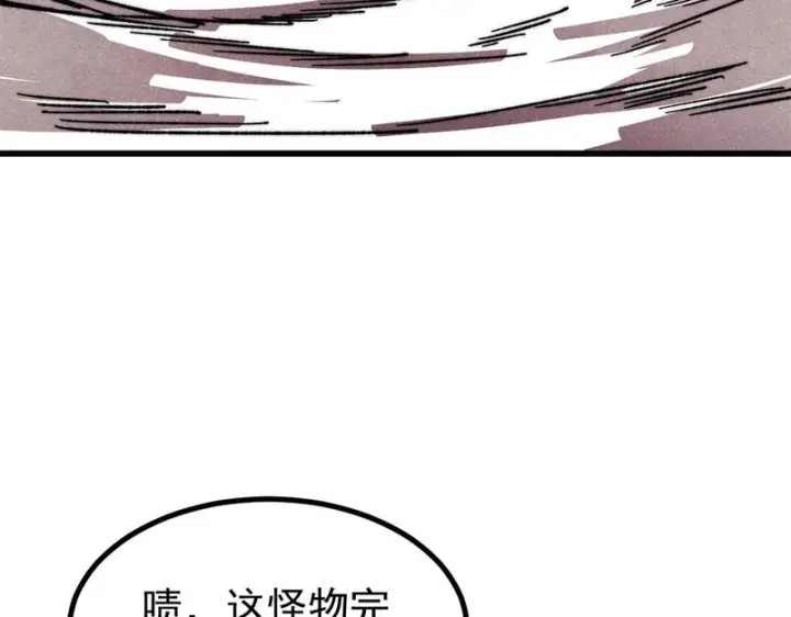 《万古最强宗》511 大型连续剧图134