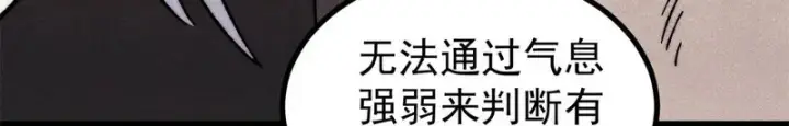 《万古最强宗》511 大型连续剧图138