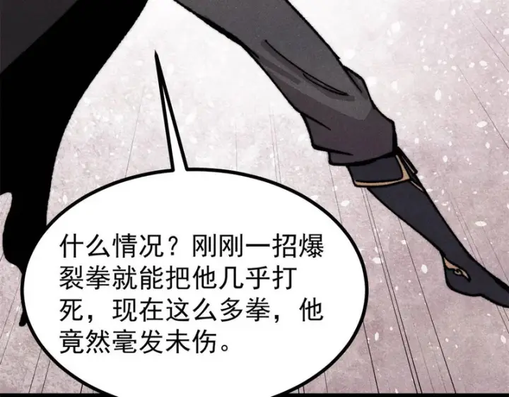 《万古最强宗》511 大型连续剧图143
