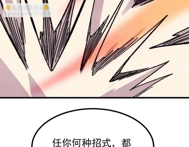 《万古最强宗》511 大型连续剧图149