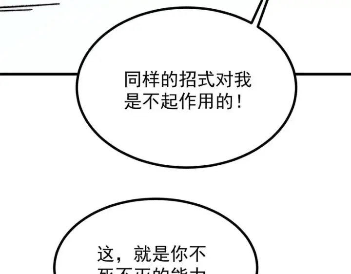 《万古最强宗》511 大型连续剧图154