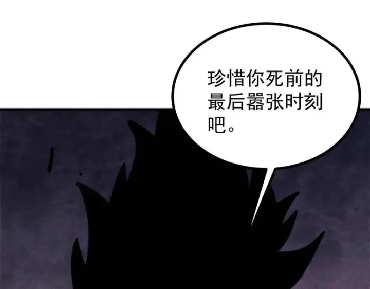 《万古最强宗》511 大型连续剧图172