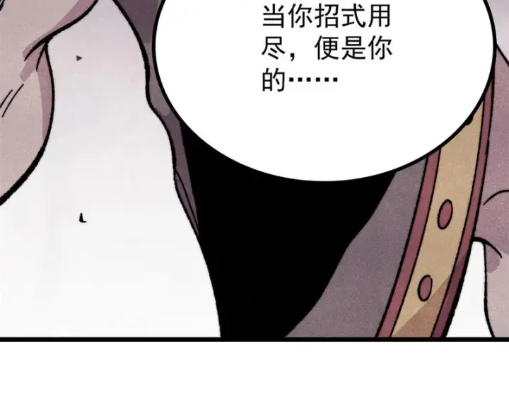 《万古最强宗》511 大型连续剧图175