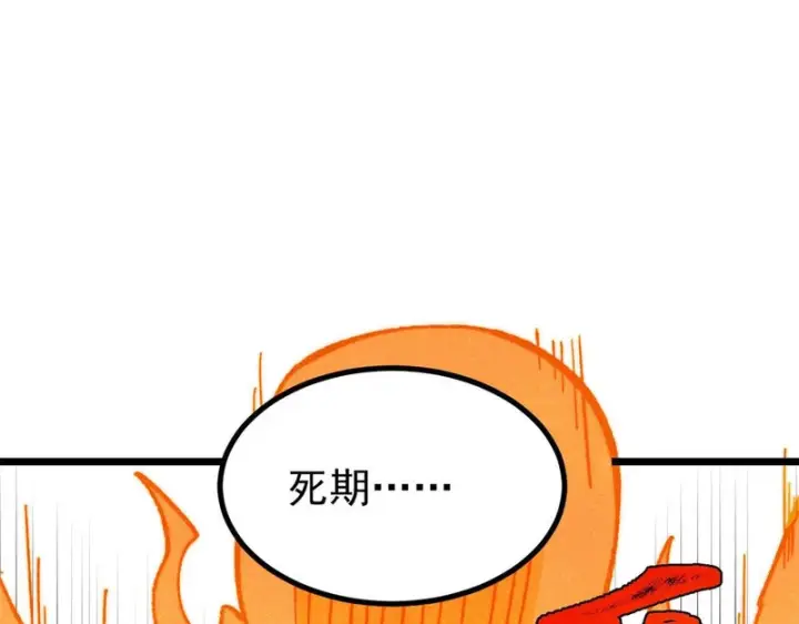 《万古最强宗》511 大型连续剧图176