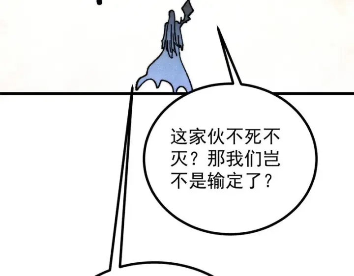 《万古最强宗》511 大型连续剧图185