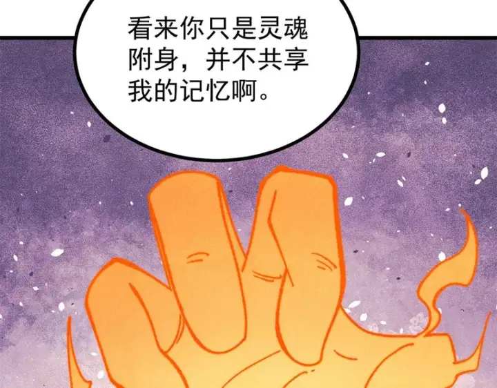 《万古最强宗》511 大型连续剧图187
