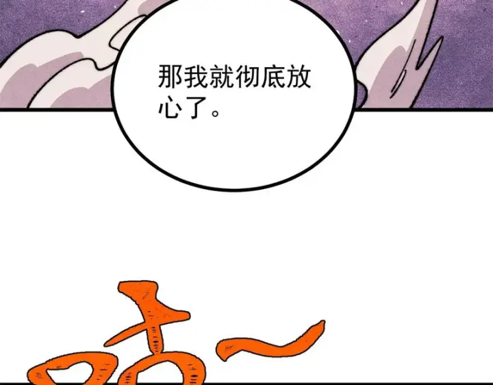 《万古最强宗》511 大型连续剧图191