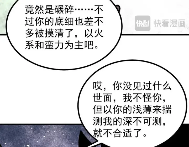 《万古最强宗》511 大型连续剧图196