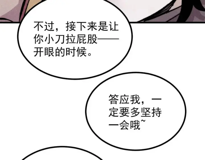 《万古最强宗》511 大型连续剧图199