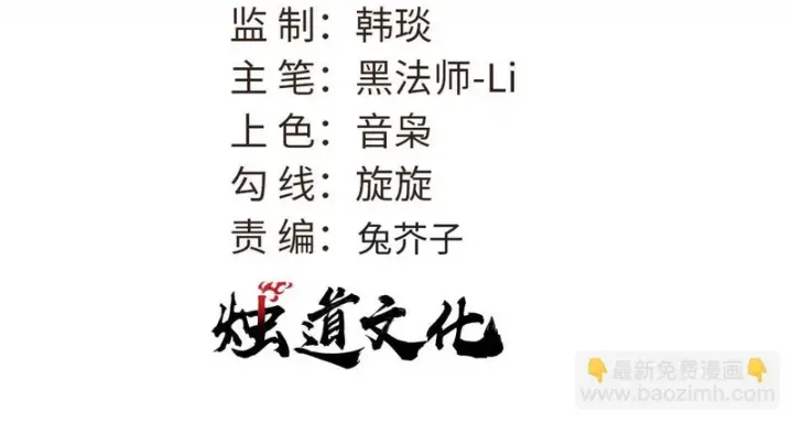 《万古最强宗》511 大型连续剧图3
