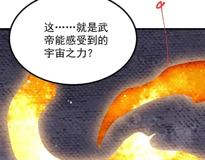 《万古最强宗》511 大型连续剧图35