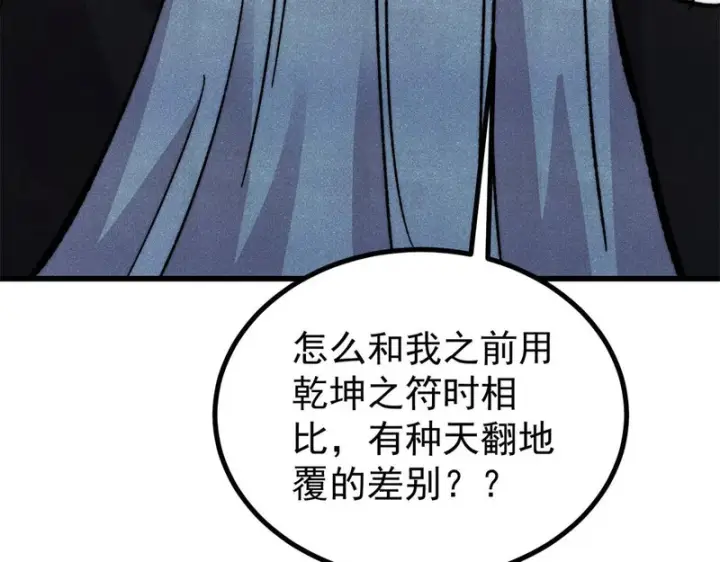 《万古最强宗》511 大型连续剧图41