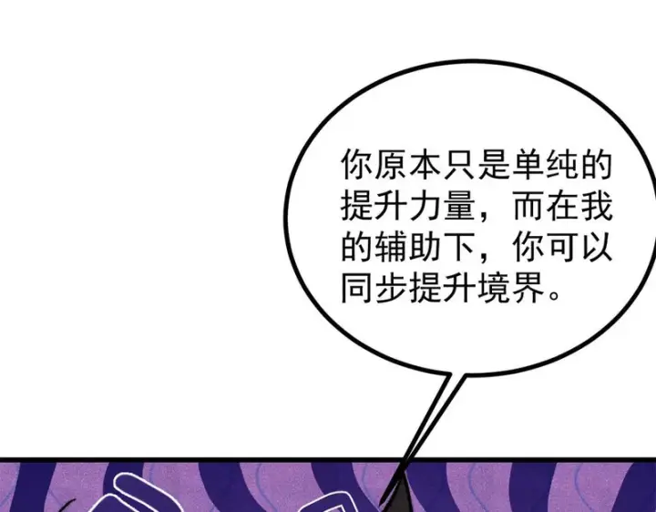 《万古最强宗》511 大型连续剧图43