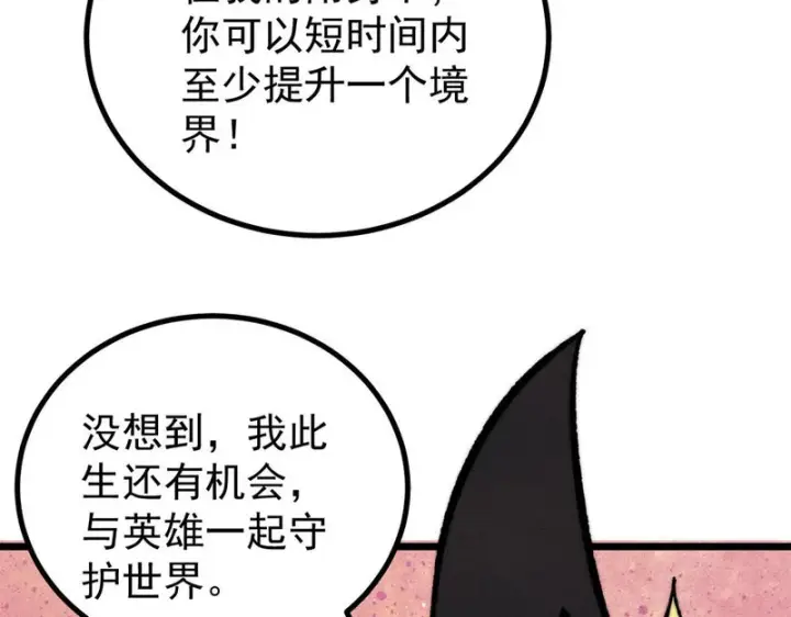 《万古最强宗》511 大型连续剧图47