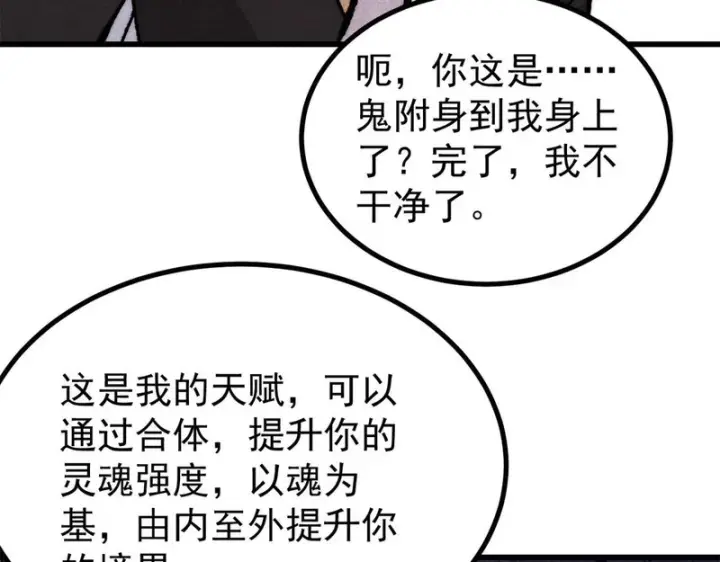 《万古最强宗》511 大型连续剧图52