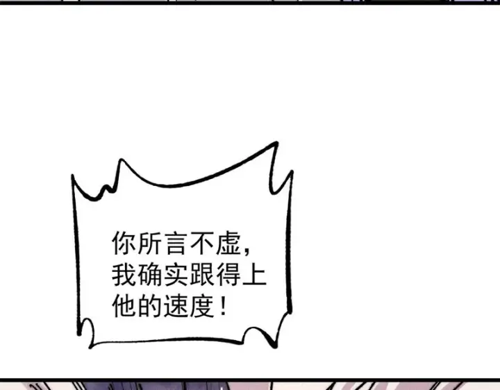 《万古最强宗》511 大型连续剧图62