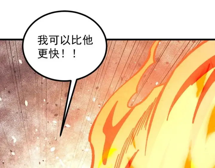 《万古最强宗》511 大型连续剧图76