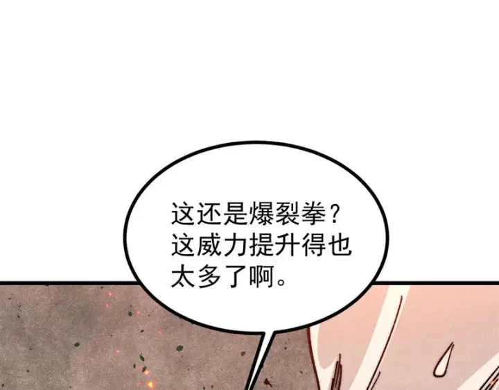 《万古最强宗》511 大型连续剧图88