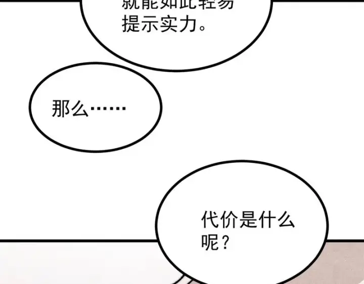 《万古最强宗》511 大型连续剧图92