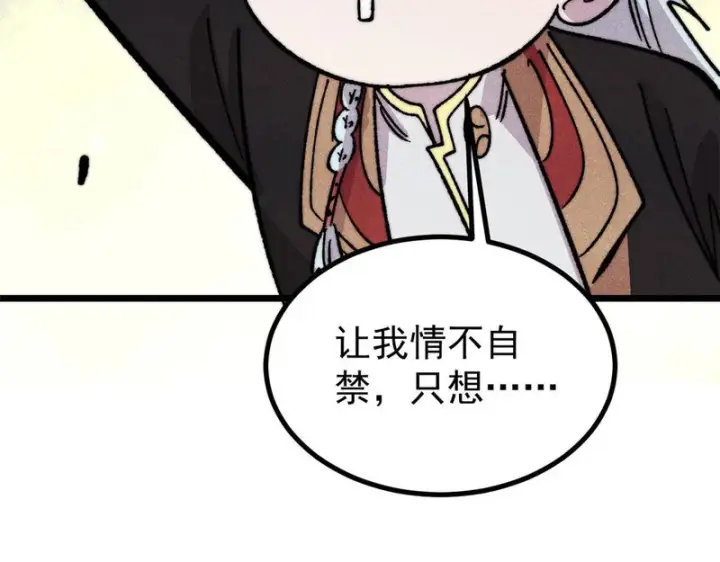《万古最强宗》512 你们是谁图107