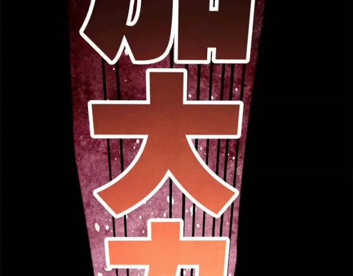 《万古最强宗》512 你们是谁图110