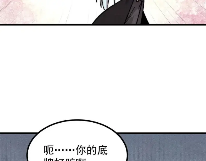 《万古最强宗》512 你们是谁图116