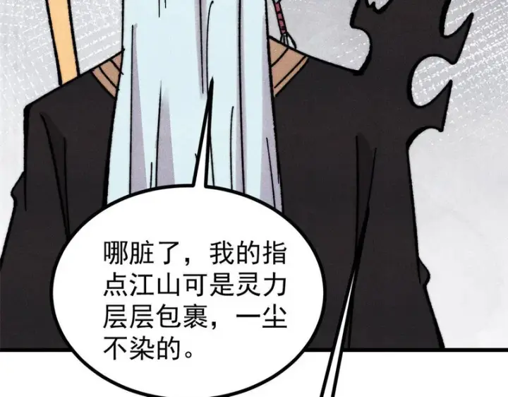 《万古最强宗》512 你们是谁图121