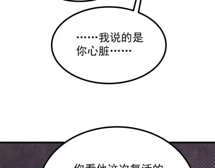 《万古最强宗》512 你们是谁图122