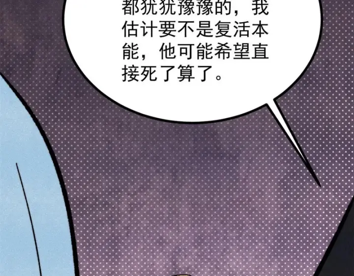 《万古最强宗》512 你们是谁图124