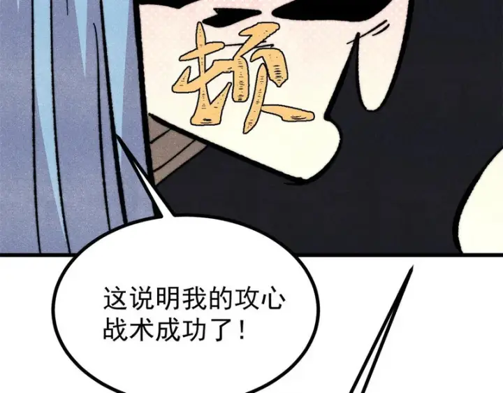 《万古最强宗》512 你们是谁图127