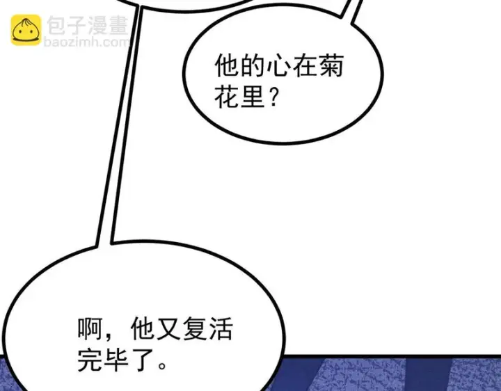 《万古最强宗》512 你们是谁图128