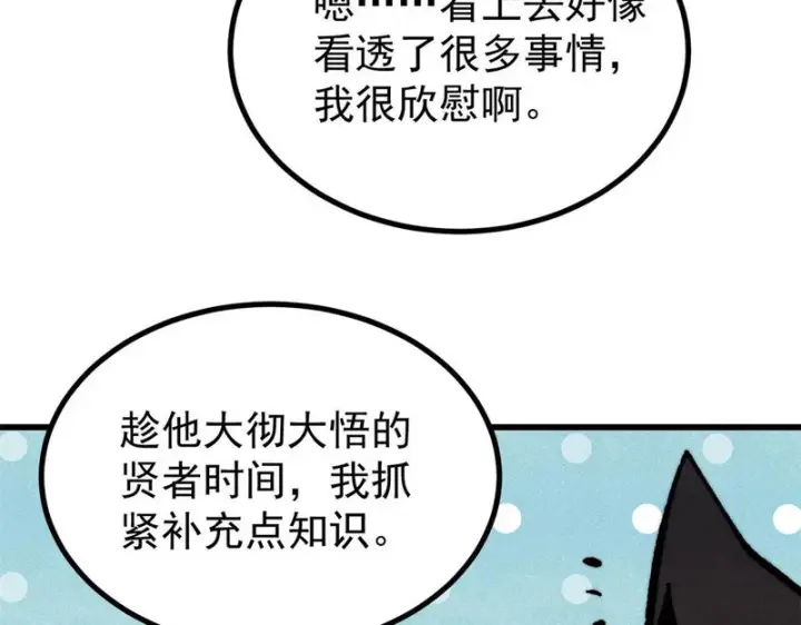 《万古最强宗》512 你们是谁图133
