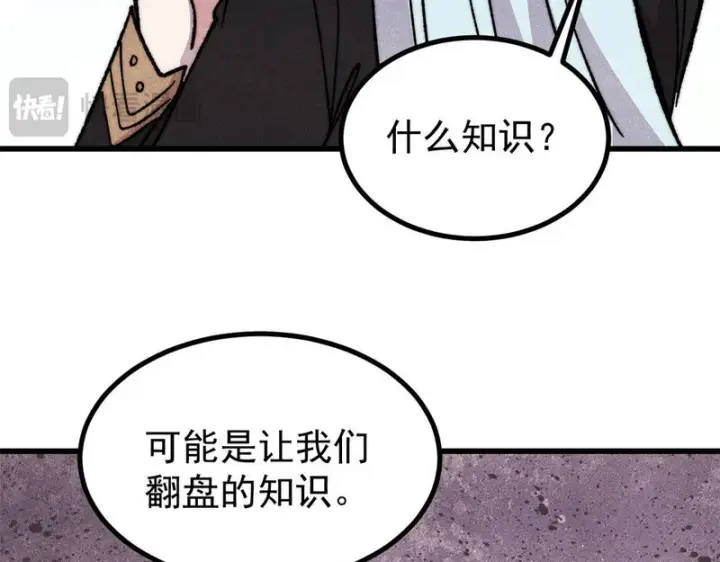《万古最强宗》512 你们是谁图136