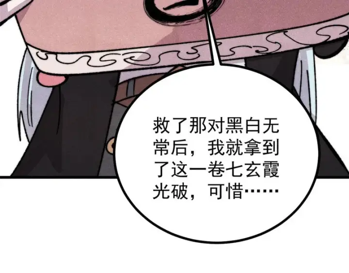 《万古最强宗》512 你们是谁图140