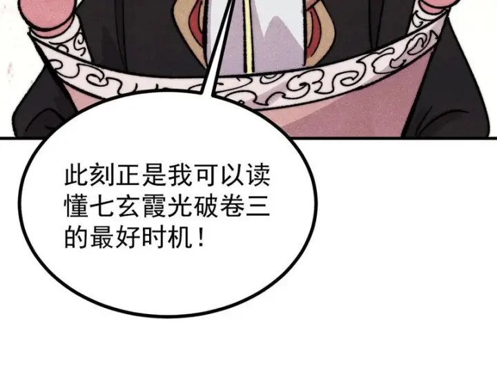 《万古最强宗》512 你们是谁图145