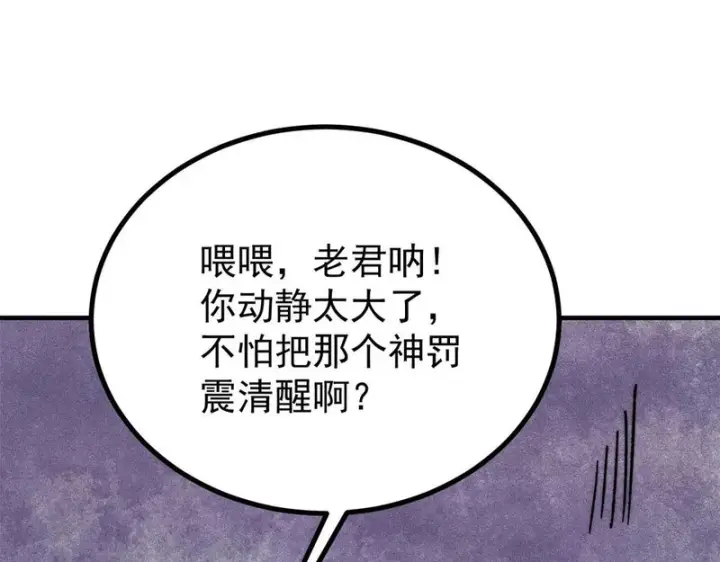 《万古最强宗》512 你们是谁图157