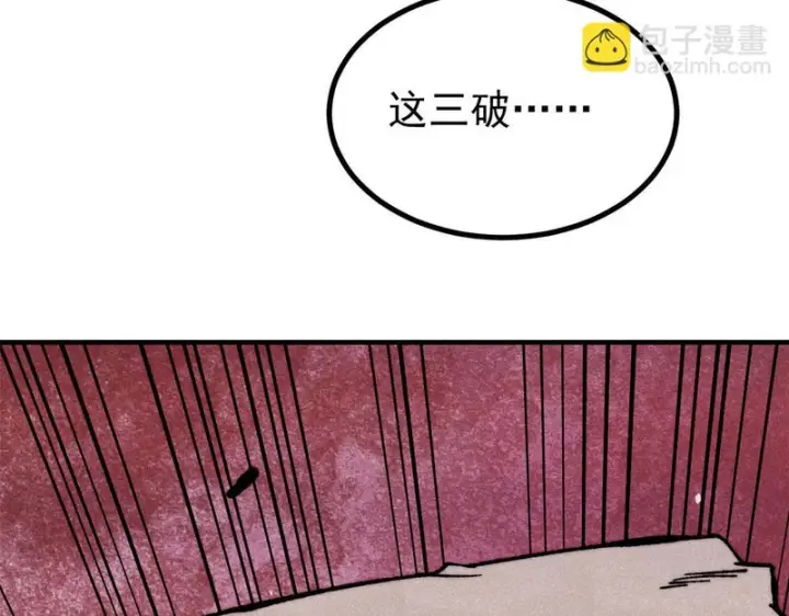 《万古最强宗》512 你们是谁图169
